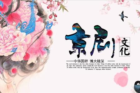 水彩风格中国戏曲文化PPT模板