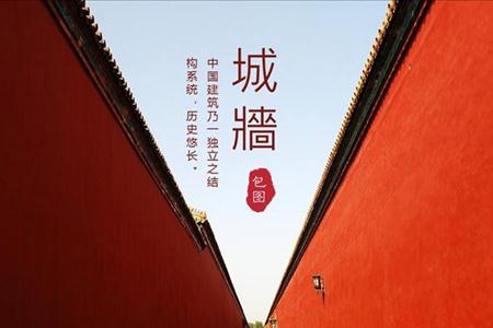 宣传画册中国风韵古典建筑PPT模板