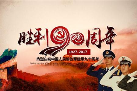 中国人民解放军建军九十周年八一建军节专题PPT模板