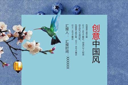 小清晰创意中国风唯美画册宣传推广PPT模板