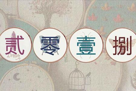 中国风彩色锦绣文艺刺绣风风格计划策划规划总结PPT模板