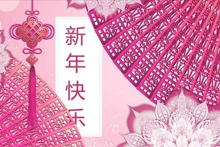 中国风创意折扇风画册风格新年快乐PPT模板