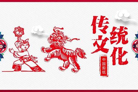 中国传统文化中国剪纸历史文化PPT模板