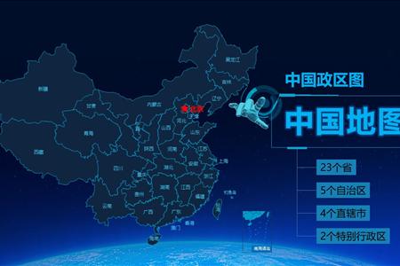 中国地图PPT