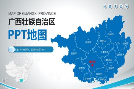 广西省地图PPT模板
