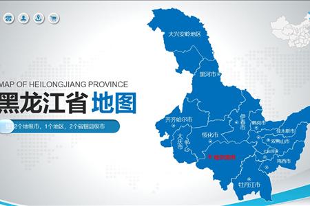 黑龙江省地图PPT模板