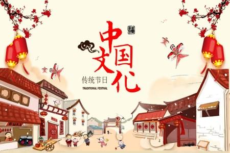 中国传统节日介绍ppt