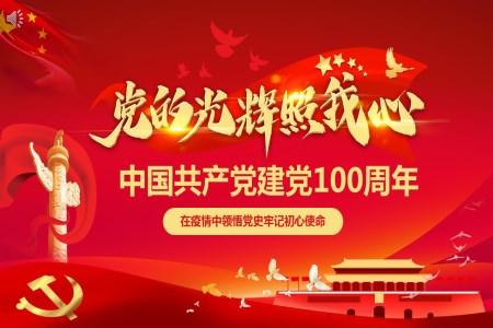 红色经典中国共产党建党100周年PPT模板