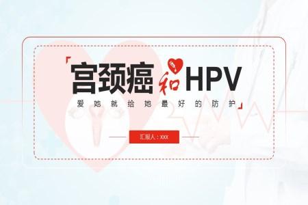 hpv导致宫颈癌机制ppt