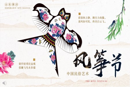 复古风格中国民俗艺术风筝节PPT模板
