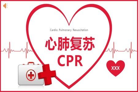 心肺复苏术CPRPPT课件