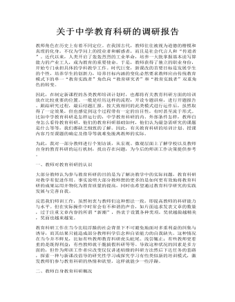公安局长有关公安队伍建设调研报告三篇(最新)