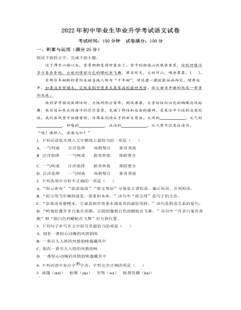 2022年辽宁省营口市中考语文真题（最终原卷版）