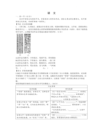 2022年山西省中考语文真题 (精品版)