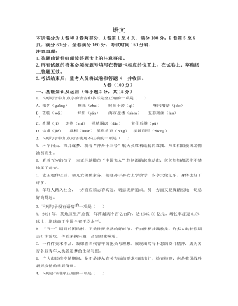 2022年四川省内江市中考语文真题（内容原卷版）