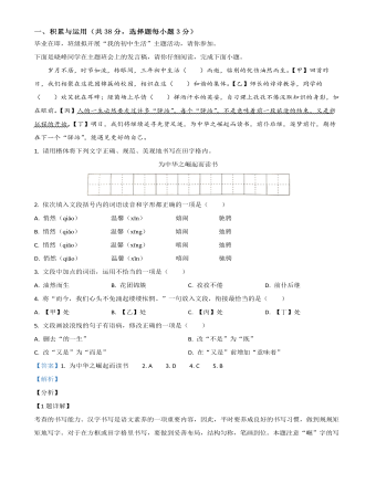 湖南省永州市2021年中考语文试题（定制解析版）