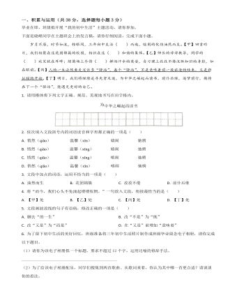 湖南省永州市2021年中考语文试题（内容原卷版）