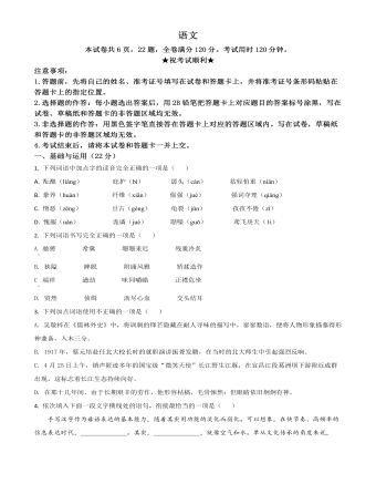 湖北省荆门市2021年中考语文试题（定制原卷版）