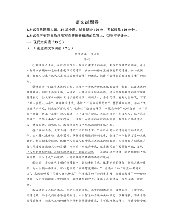 2022年湖南省湘潭市中考语文真题（最终原卷版）