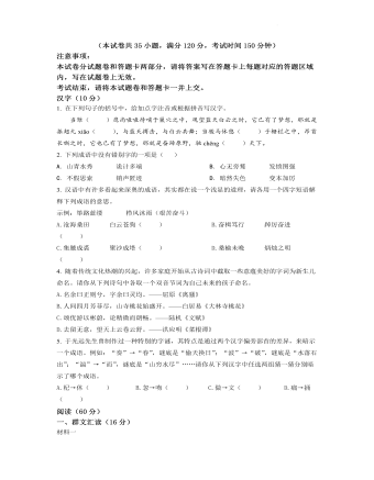 2022年湖北省宜昌市中考语文真题（精选原卷版）