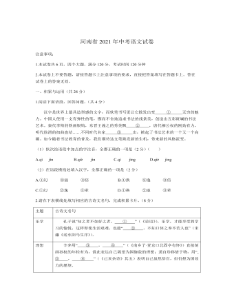 2021河南中考原卷 (精美版)