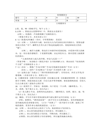 2022重庆中考语文A卷答案(最全)