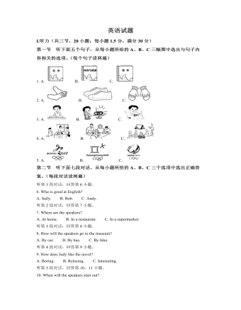 2022年福建省中考英语真题（最全解析版）