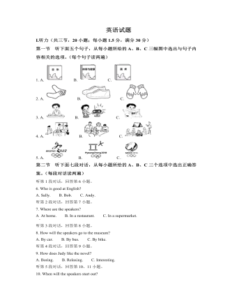 2022年福建省中考英语真题（定制原卷版）