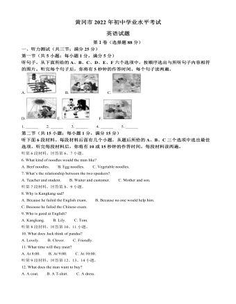 2022年湖北省黄冈市、孝感市、咸宁市中考英语真题（最新解析版）