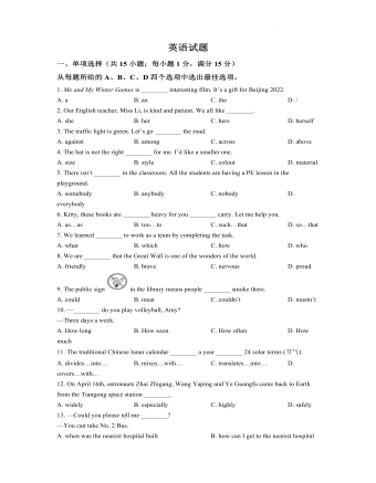 2022年江苏省连云港市中考英语真题（精美原卷版）