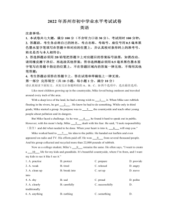 2022年江苏省苏州市中考英语真题（精选解析版）