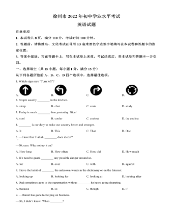 2022年江苏省徐州市中考英语真题（精选原卷版）