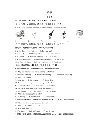 2022年广西贺州市中考英语真题（内容解析版）