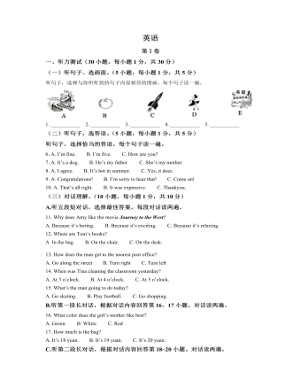 2022年广西贺州市中考英语真题（订稿原卷版）