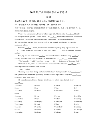 2022年广东省广州市中考英语真题（内容解析版）