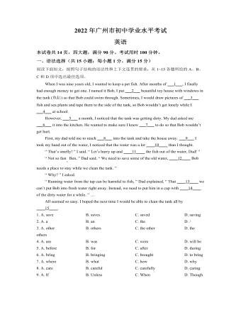 2022年广东省广州市中考英语真题（订稿原卷版）