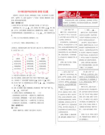 浙江省嘉兴市2019年中考语文真题试题(最新)