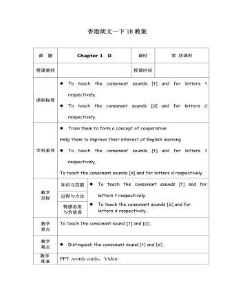一年级朗文1A Chapter 1 D(定制版)