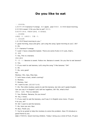 大班英语教案：Do you like to eat(最新)