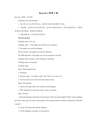 人教版新课标PEP小学英语三年级下册Recycle 2教案2篇 （内容完整）