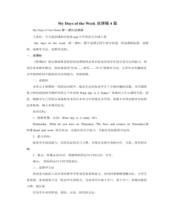 人教版新课标PEP小学英语五年级上册My Days of the Week说课稿4篇(精美版)