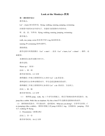 人教版新课标PEP小学英语五年级下册Look at the Monkeys教案（内容型）