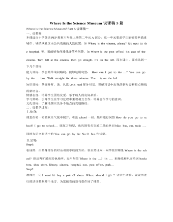 人教版新课标PEP小学英语六年级上册Where Is the Science Museum说课稿5篇（精美版）