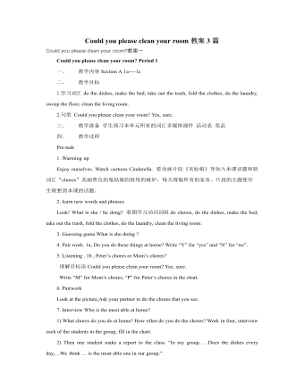 人教版新目标初中英语八年级上册Could you please clean your room教案3篇（内容型）