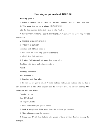 人教版新目标初中英语八年级上册How do you get to school教案2篇（成品）