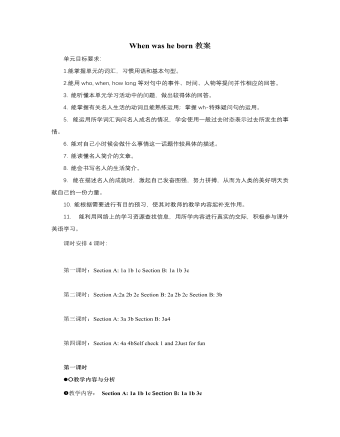 人教版新目标初中英语八年级上册When was he born教案（订稿版）