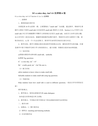 人教版新目标初中英语八年级下册It’s a nice day, isn’t it说课稿6篇 （比赛版）