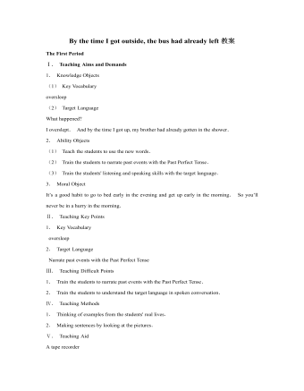 人教版新目标初中英语九年级下册By the time I got outside, the bus had already left教案 （定制版）