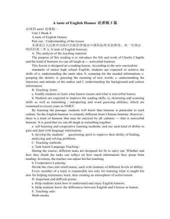 人教版高中英语必修4A taste of English Humor说课稿3篇（订稿版）