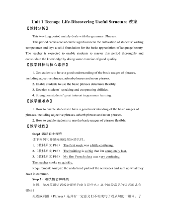 新人教版高中英语必修1Unit 1 Teenage Life-Discovering Useful Structure教案（定制版）